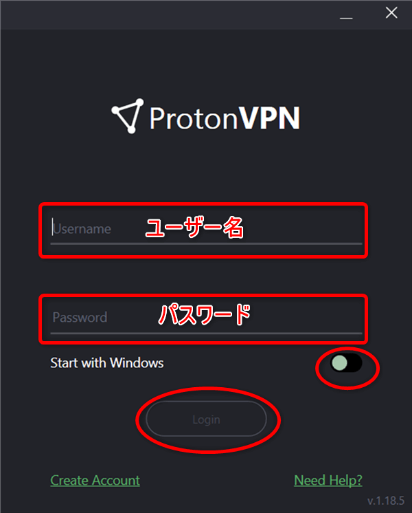 ProtonVPN無料版のWindowsアプリの使い方その1