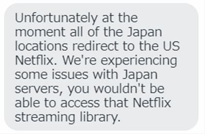 Netflix日本版が見れなくなった件について、Surfsharkサポートに問い合わせて得られた回答