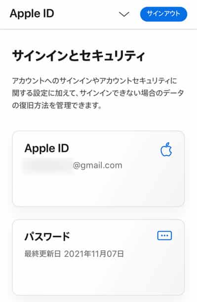 Apple IDを作成（サインインとセキュリティ）