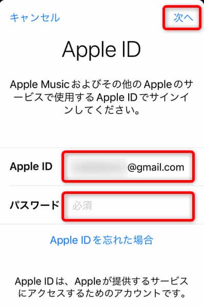 「メディアと購入」に、新しく作成した日本のApple IDでサインイン