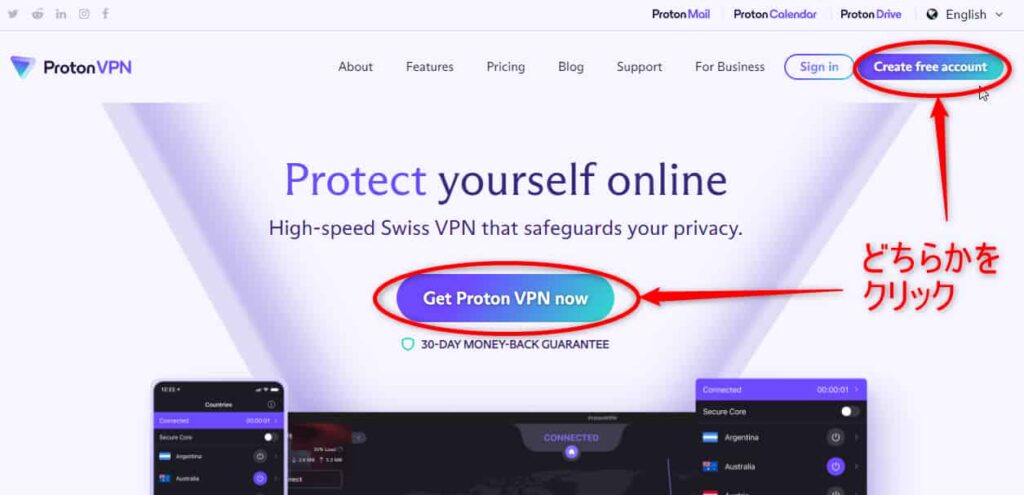 ProtonVPN公式サイトで「Get Proton VPN now」をクリックして、アカウント登録をスタート